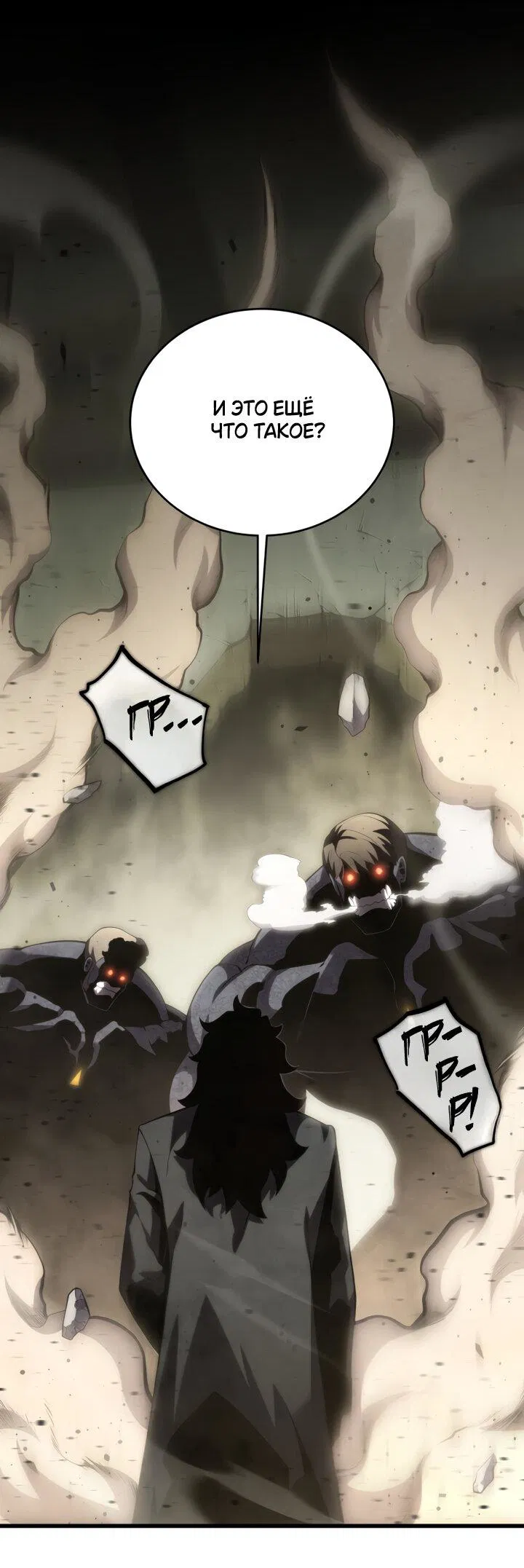 Манга Младший сын мечника - Глава 166 Страница 44