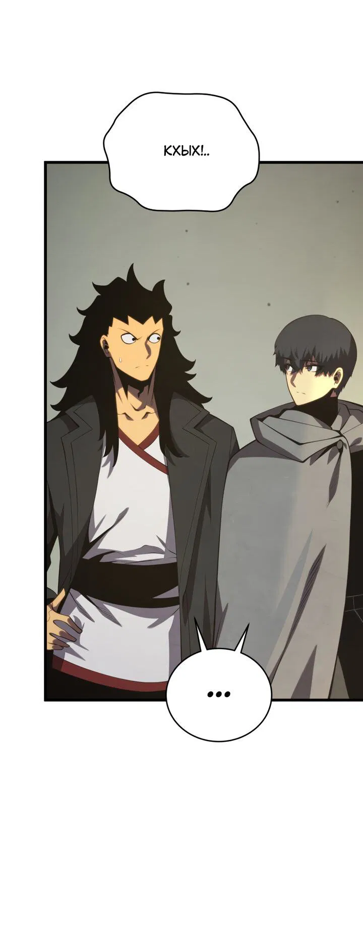 Манга Младший сын мечника - Глава 166 Страница 33