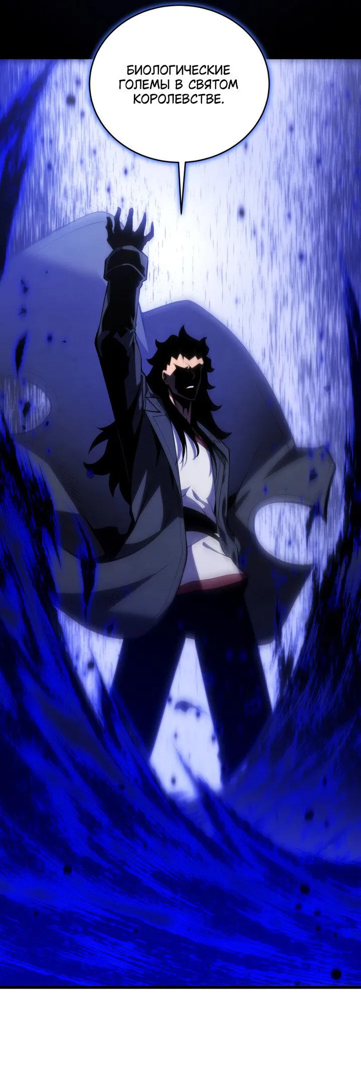 Манга Младший сын мечника - Глава 166 Страница 55