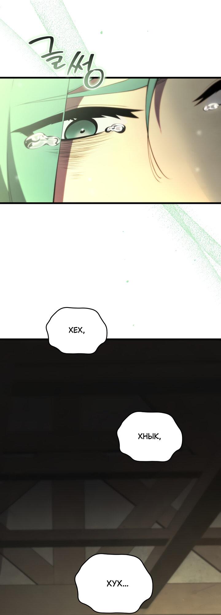 Манга Младший сын мечника - Глава 166 Страница 31