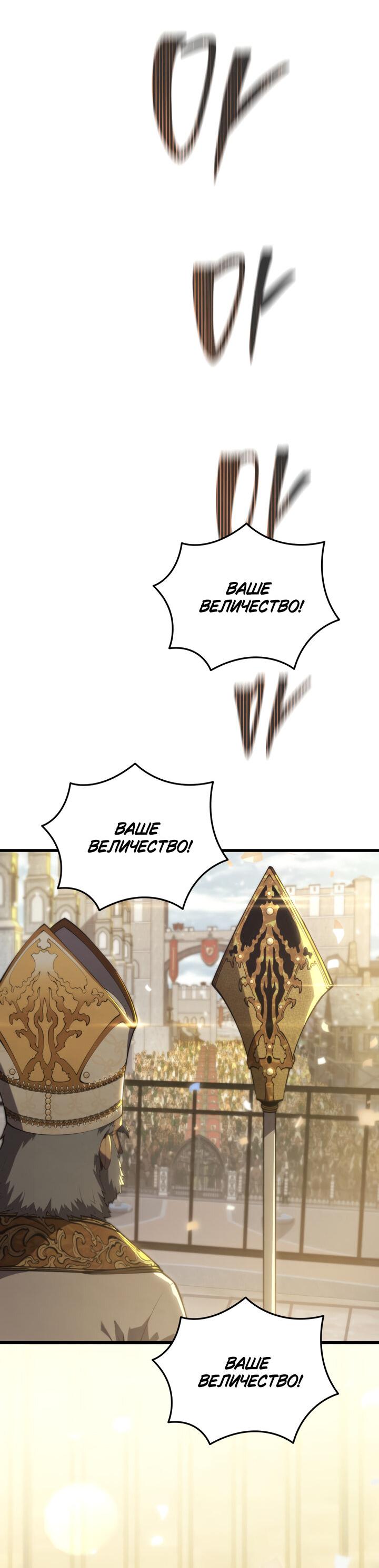 Манга Младший сын мечника - Глава 166 Страница 7