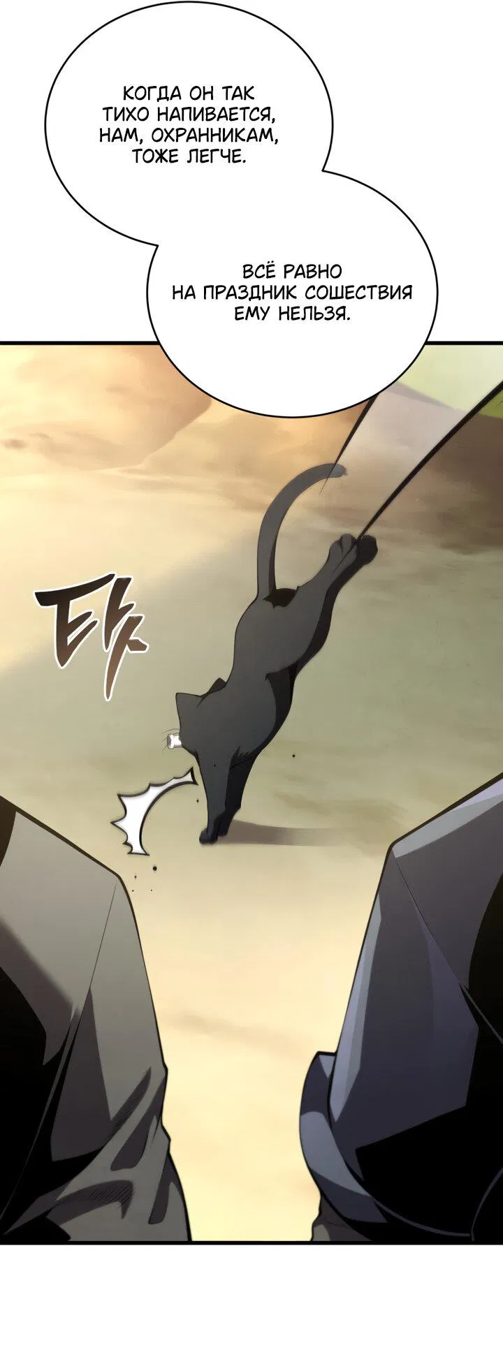 Манга Младший сын мечника - Глава 166 Страница 16