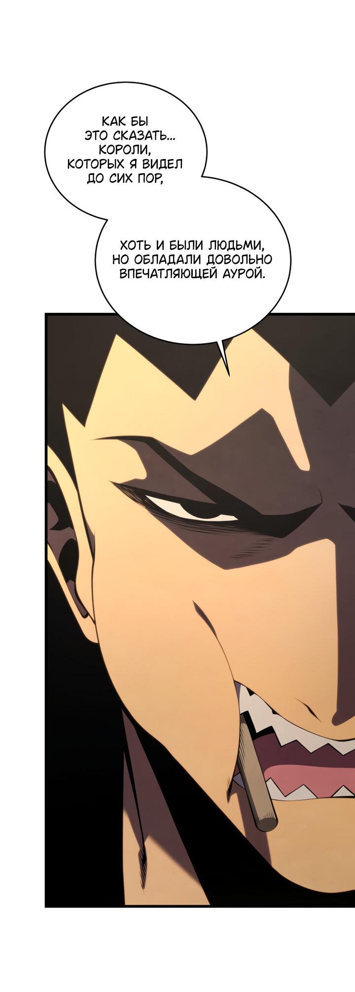 Манга Младший сын мечника - Глава 166 Страница 10