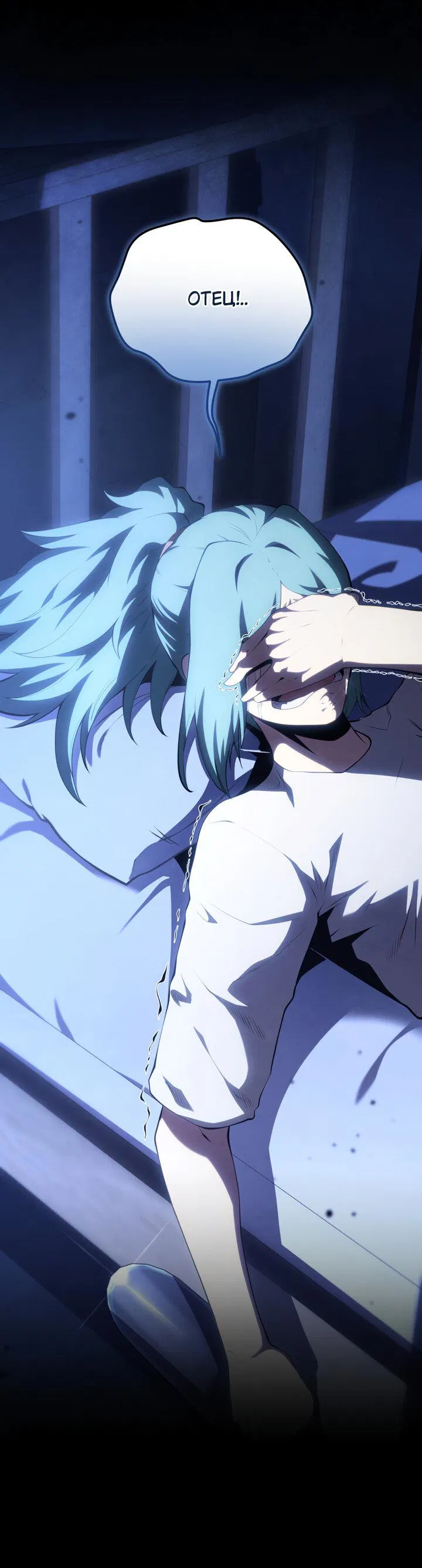 Манга Младший сын мечника - Глава 166 Страница 2