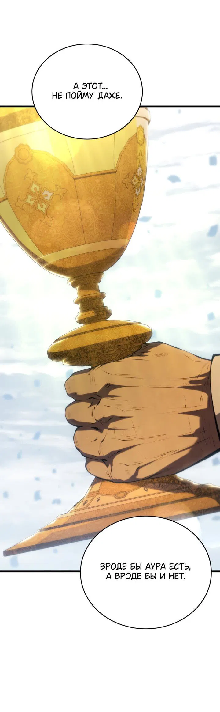 Манга Младший сын мечника - Глава 166 Страница 13