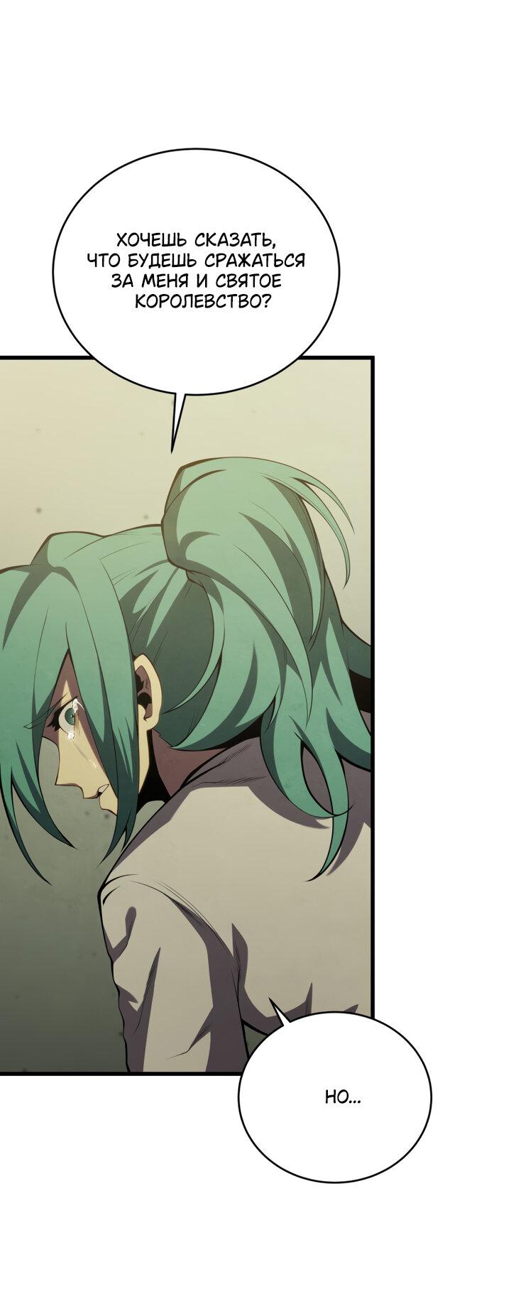 Манга Младший сын мечника - Глава 166 Страница 72