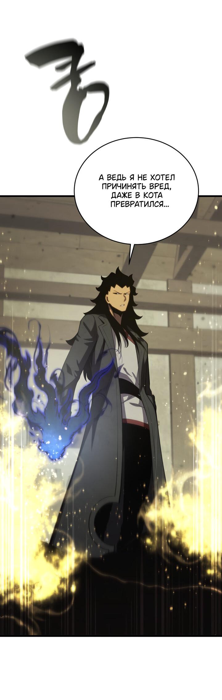 Манга Младший сын мечника - Глава 166 Страница 61