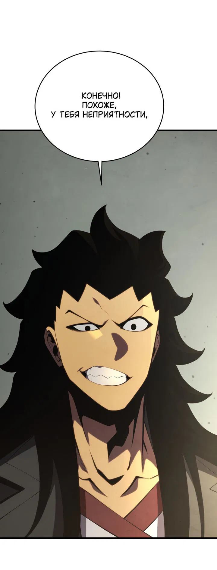 Манга Младший сын мечника - Глава 166 Страница 29