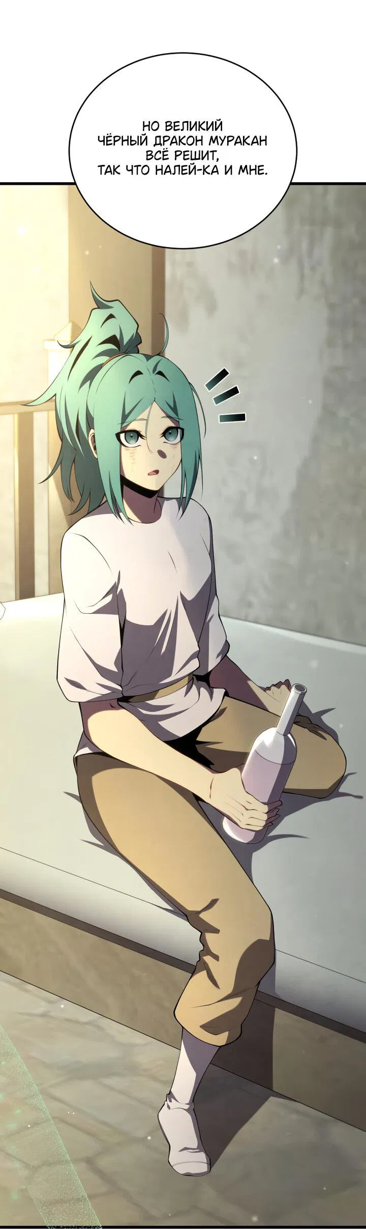 Манга Младший сын мечника - Глава 166 Страница 30