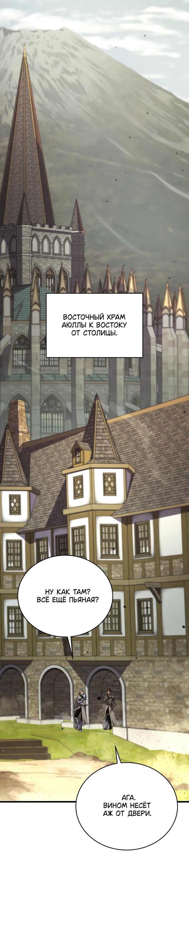 Манга Младший сын мечника - Глава 166 Страница 15