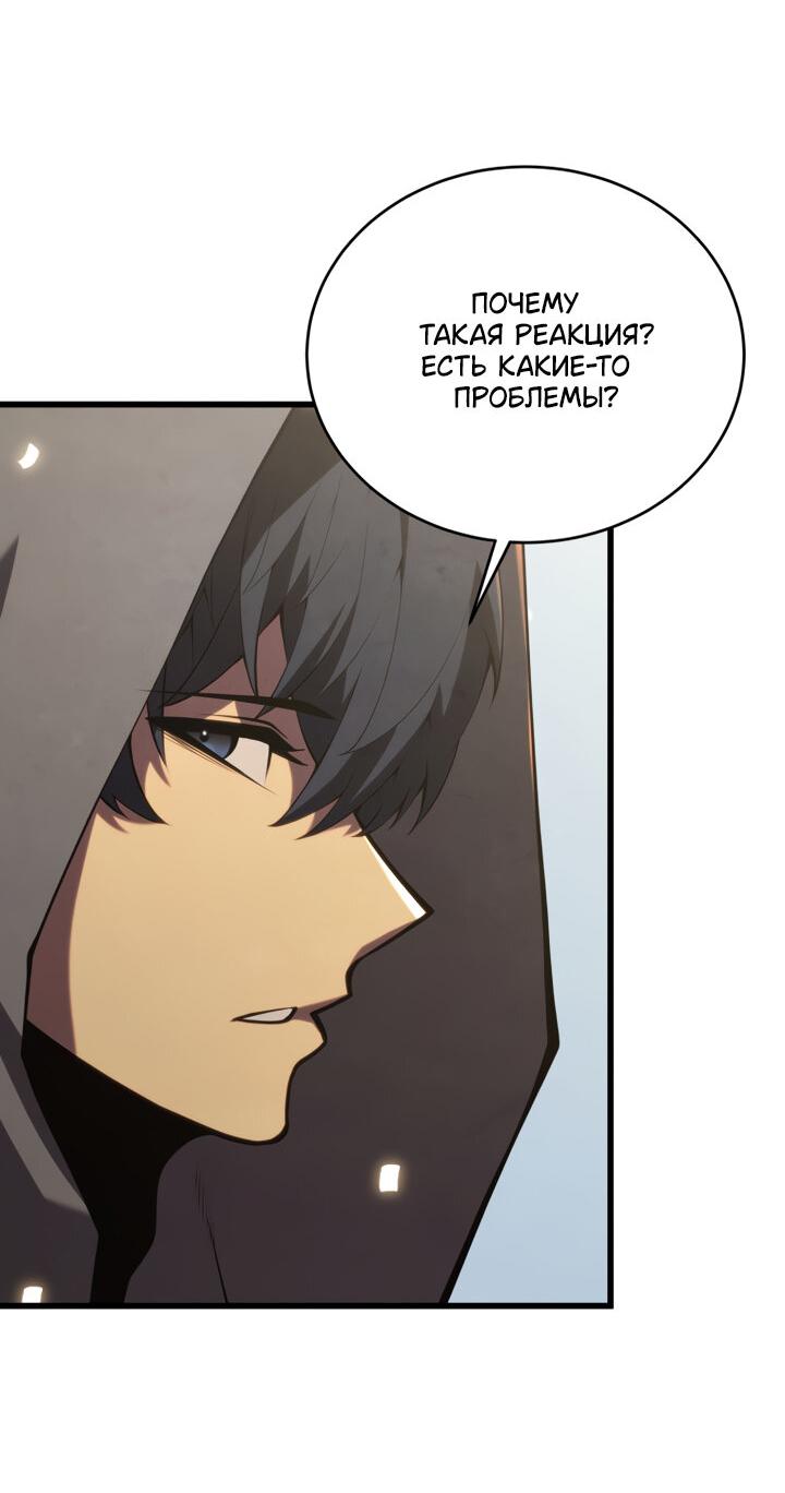 Манга Младший сын мечника - Глава 166 Страница 9