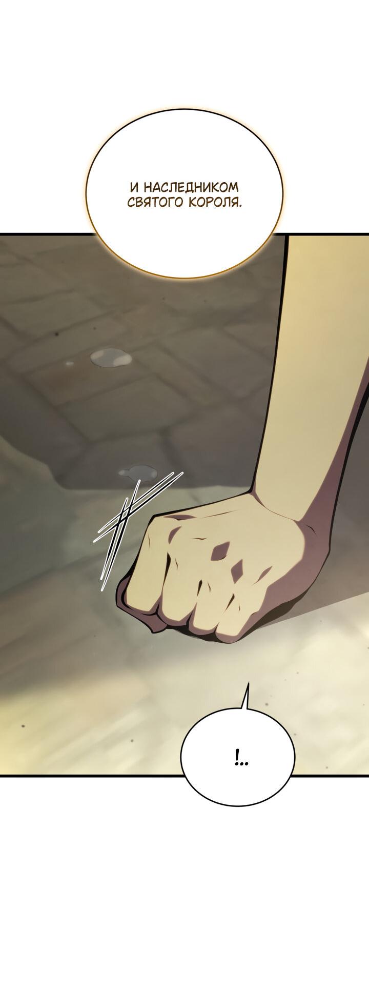 Манга Младший сын мечника - Глава 166 Страница 74