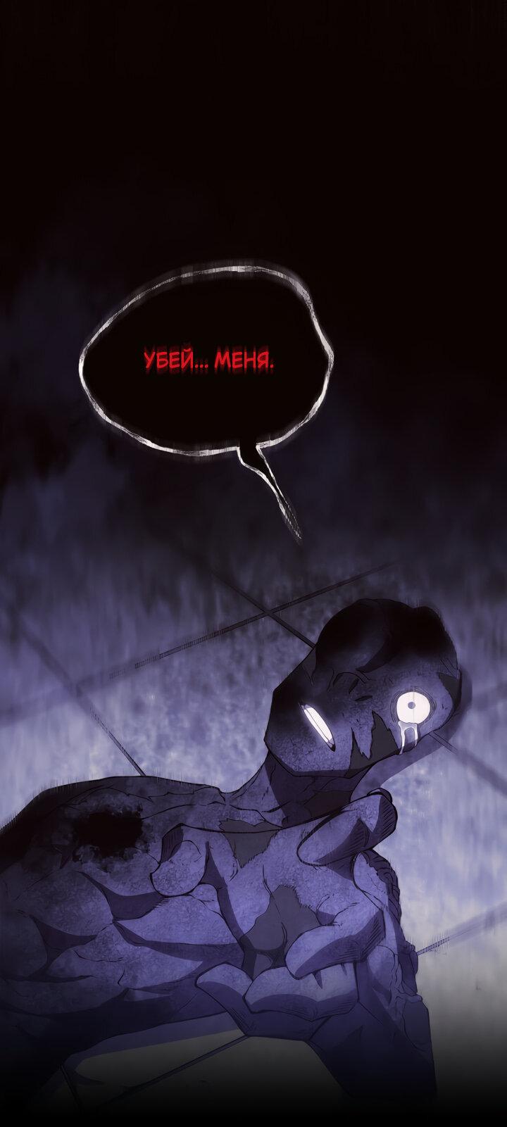 Манга Младший сын мечника - Глава 166 Страница 47