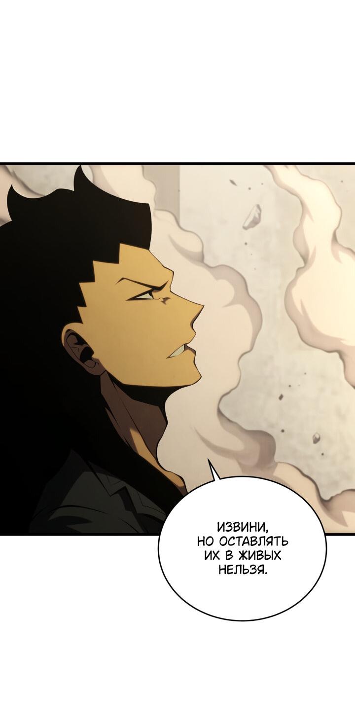 Манга Младший сын мечника - Глава 166 Страница 49