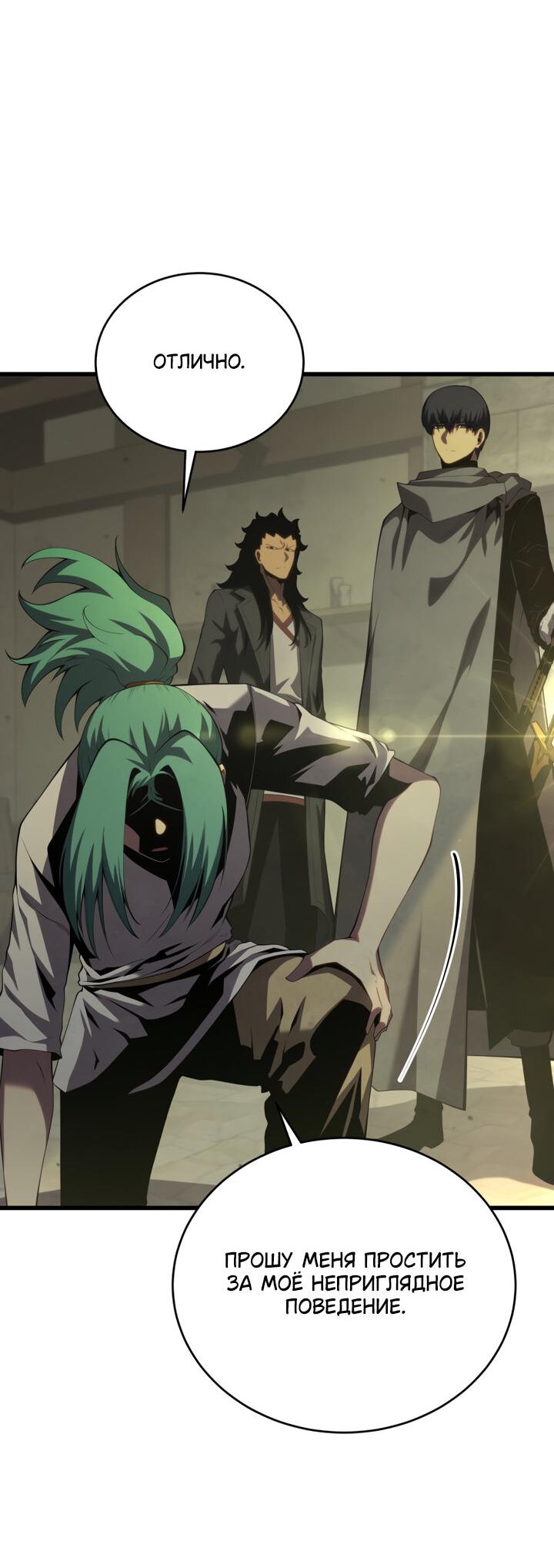 Манга Младший сын мечника - Глава 166 Страница 75