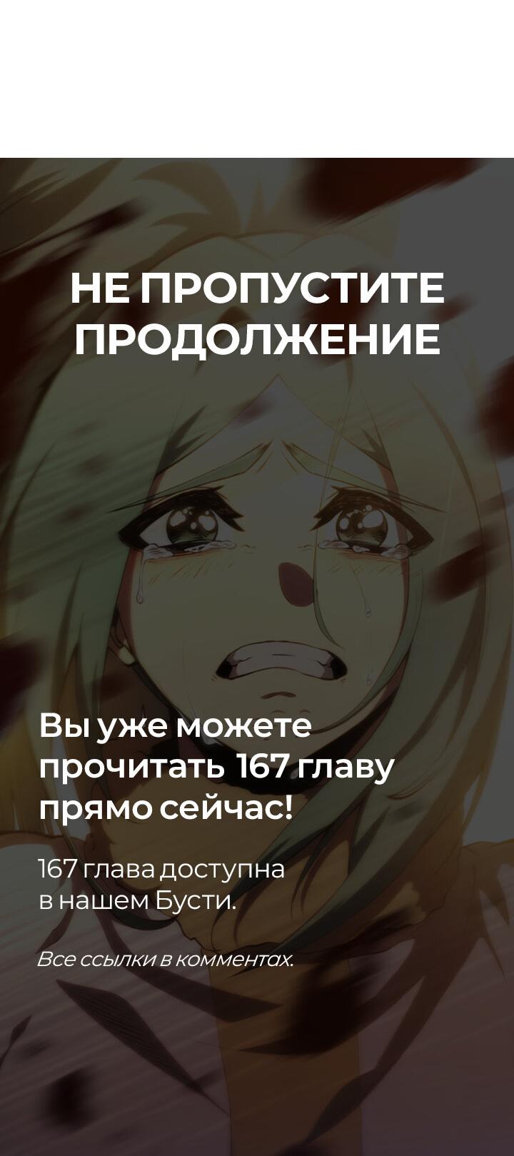 Манга Младший сын мечника - Глава 166 Страница 78
