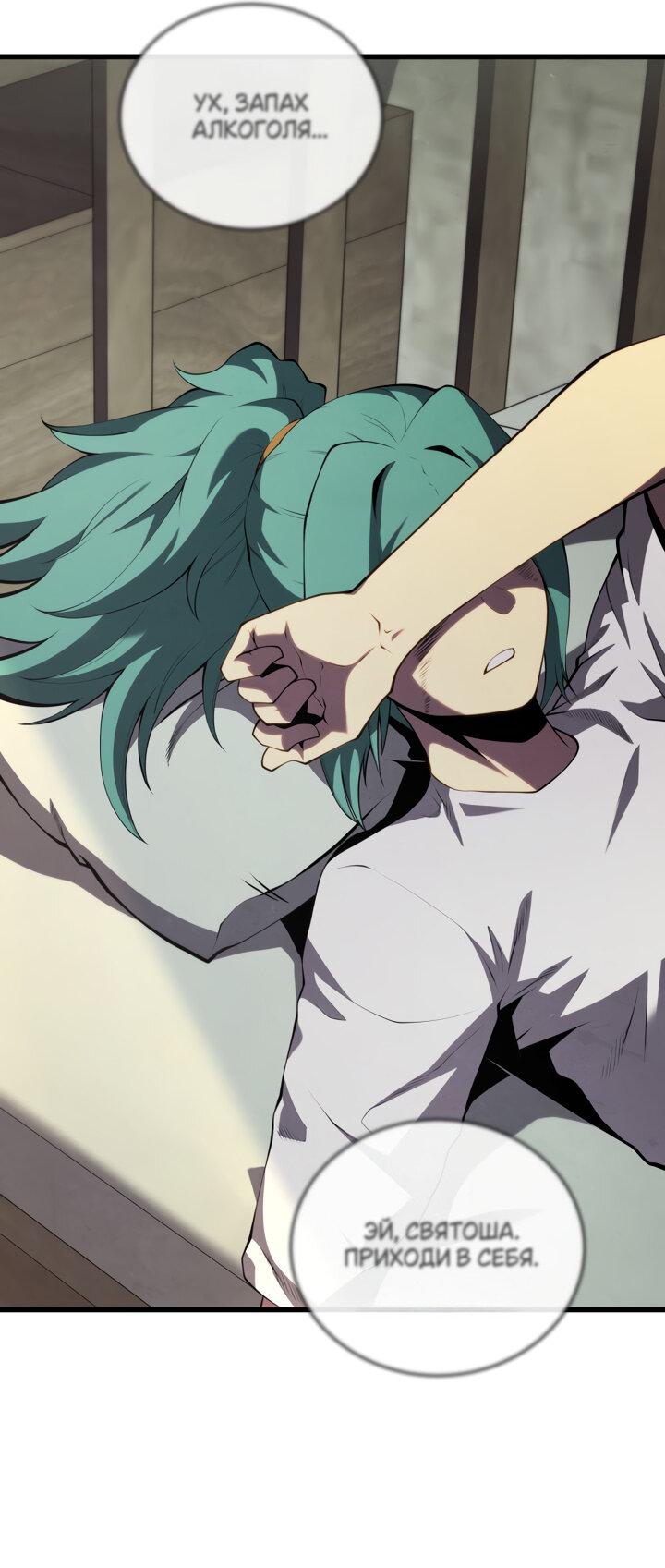 Манга Младший сын мечника - Глава 166 Страница 24