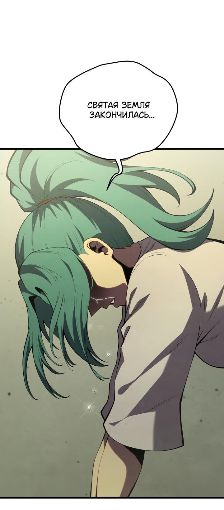 Манга Младший сын мечника - Глава 166 Страница 70