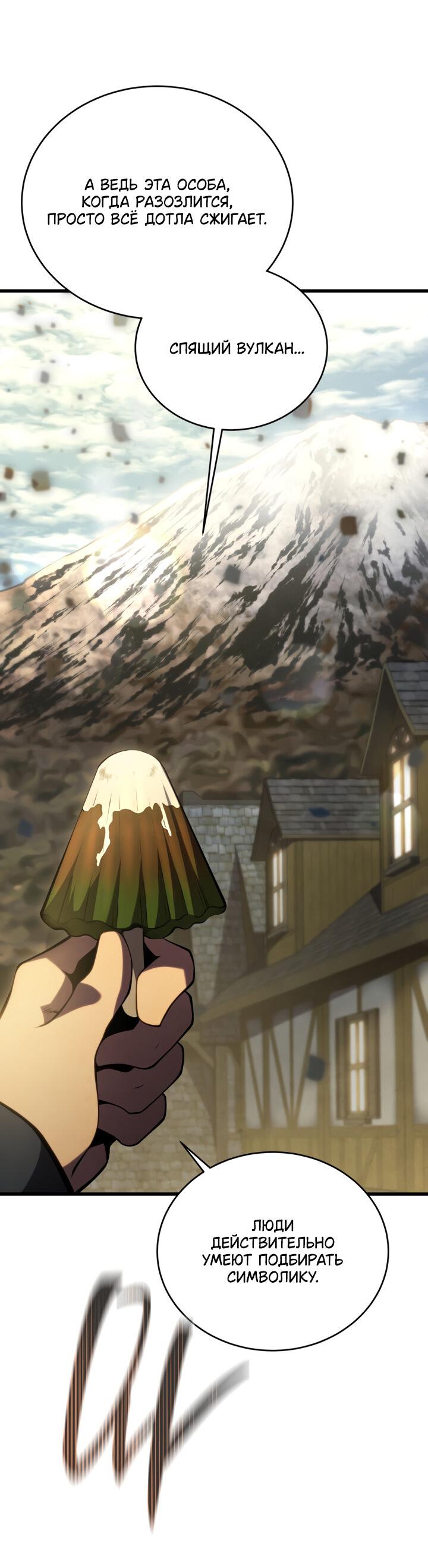 Манга Младший сын мечника - Глава 166 Страница 6