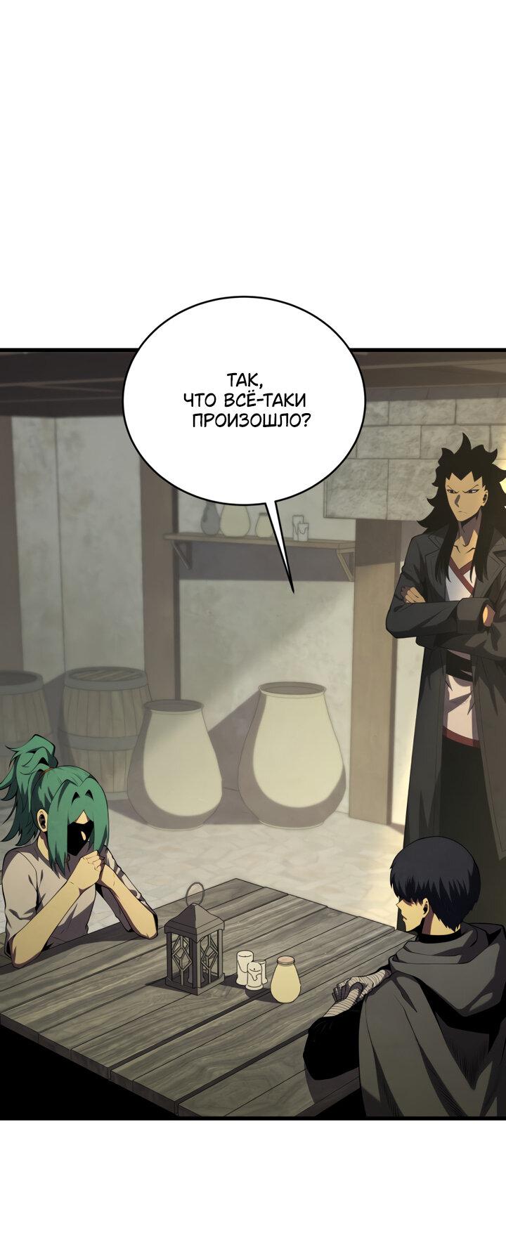 Манга Младший сын мечника - Глава 166 Страница 35