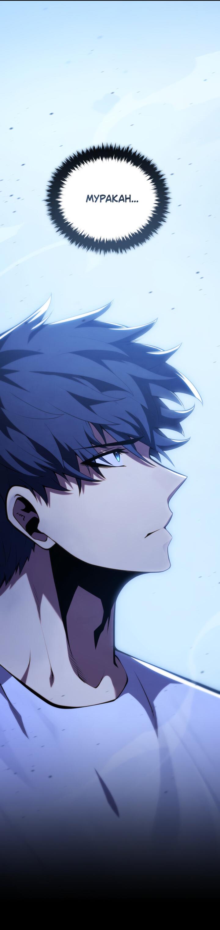 Манга Младший сын мечника - Глава 165 Страница 14