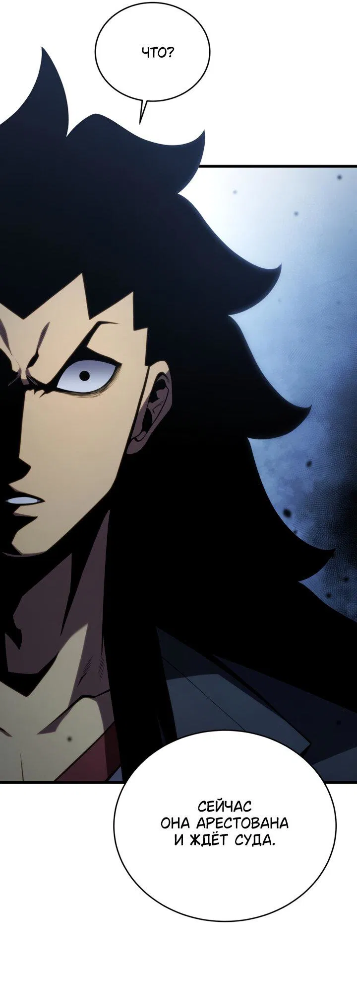 Манга Младший сын мечника - Глава 165 Страница 67