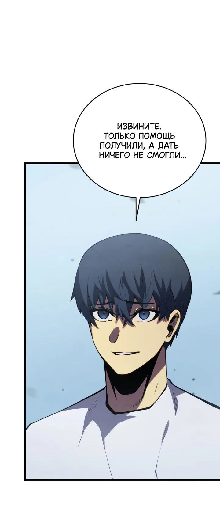 Манга Младший сын мечника - Глава 165 Страница 39