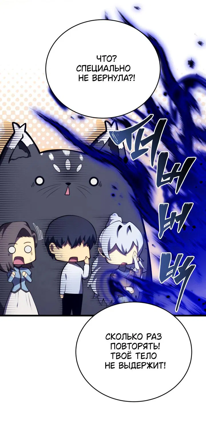 Манга Младший сын мечника - Глава 165 Страница 34