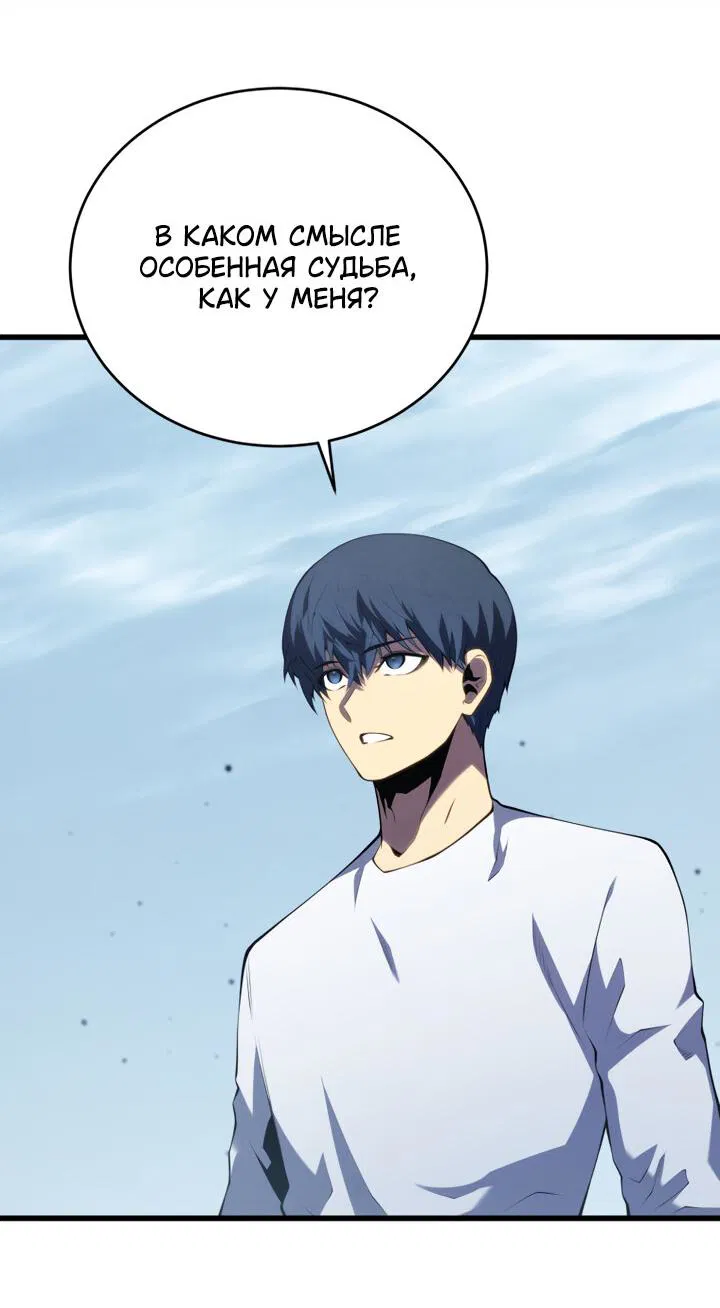 Манга Младший сын мечника - Глава 165 Страница 49