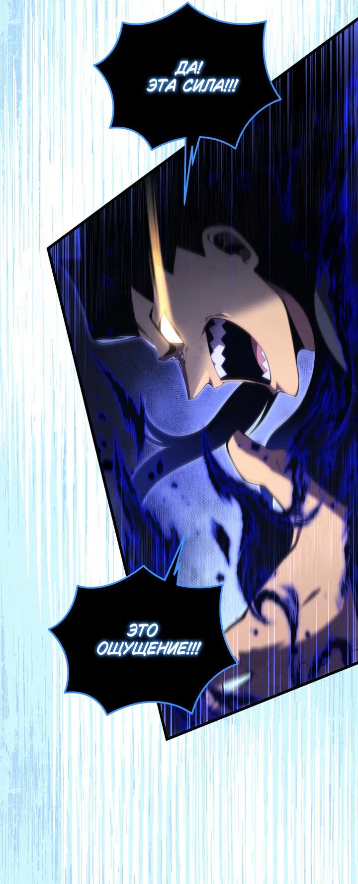 Манга Младший сын мечника - Глава 165 Страница 28