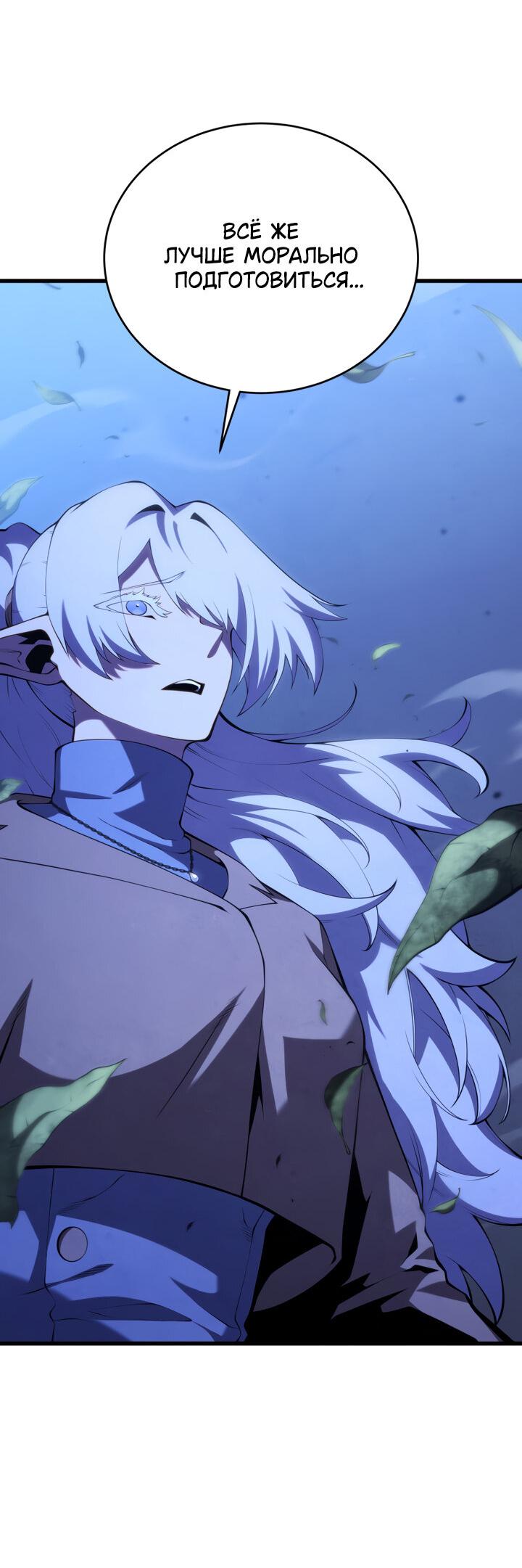 Манга Младший сын мечника - Глава 165 Страница 12