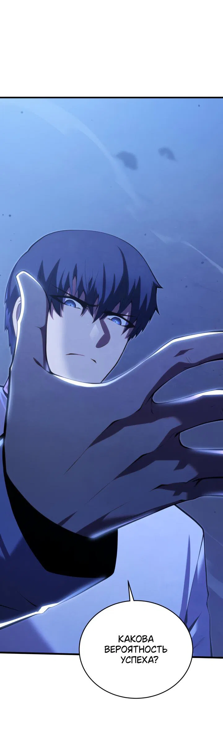 Манга Младший сын мечника - Глава 165 Страница 10