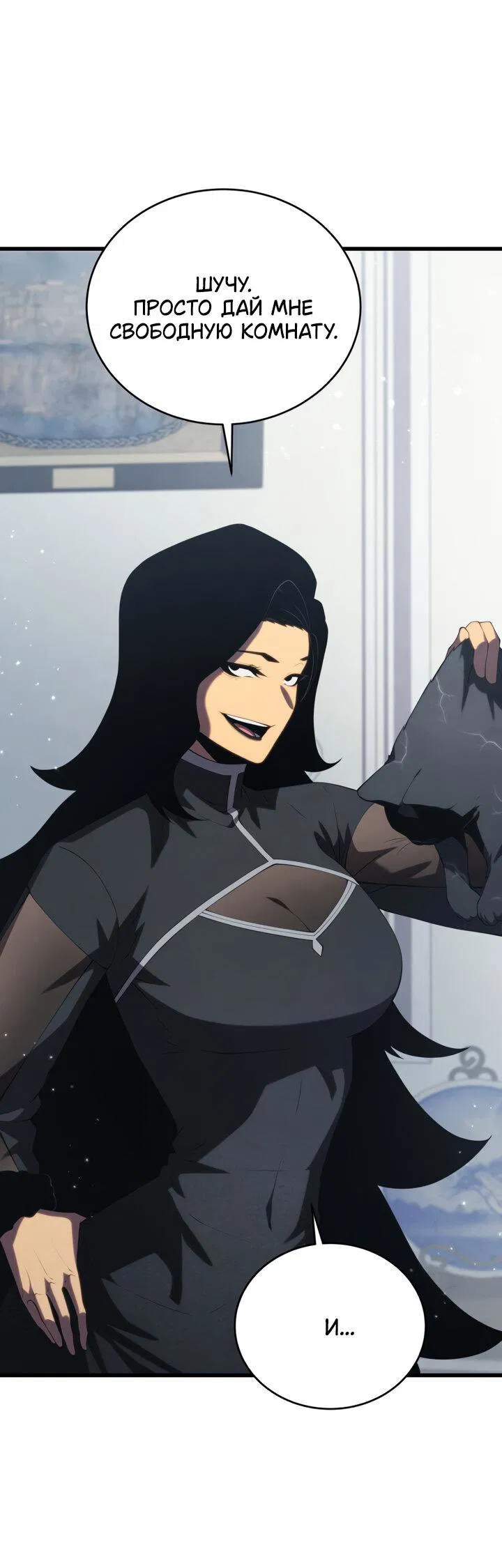 Манга Младший сын мечника - Глава 165 Страница 1