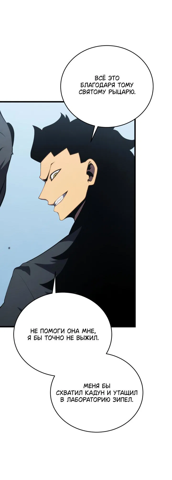 Манга Младший сын мечника - Глава 165 Страница 62