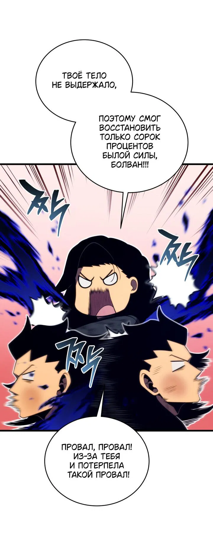 Манга Младший сын мечника - Глава 165 Страница 31