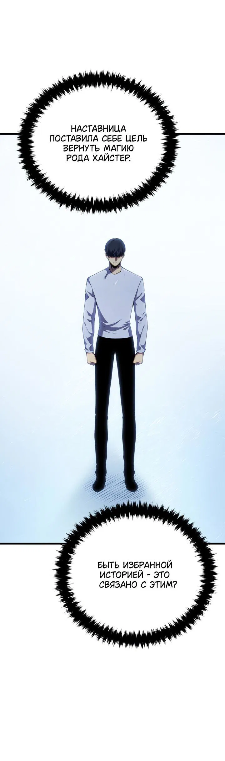 Манга Младший сын мечника - Глава 165 Страница 51