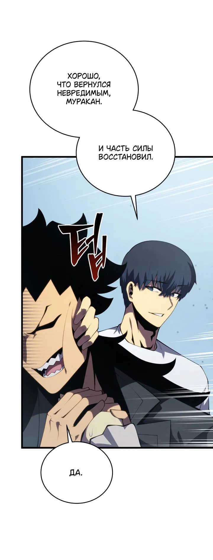 Манга Младший сын мечника - Глава 165 Страница 61