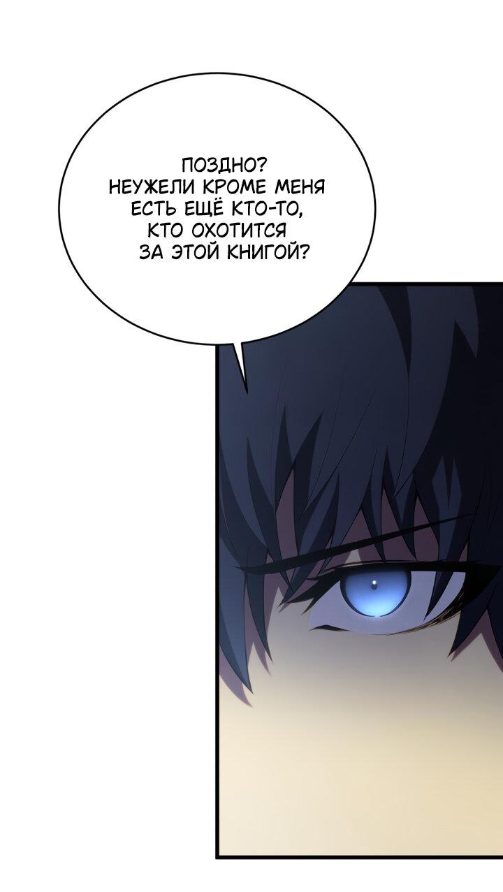 Манга Младший сын мечника - Глава 165 Страница 44