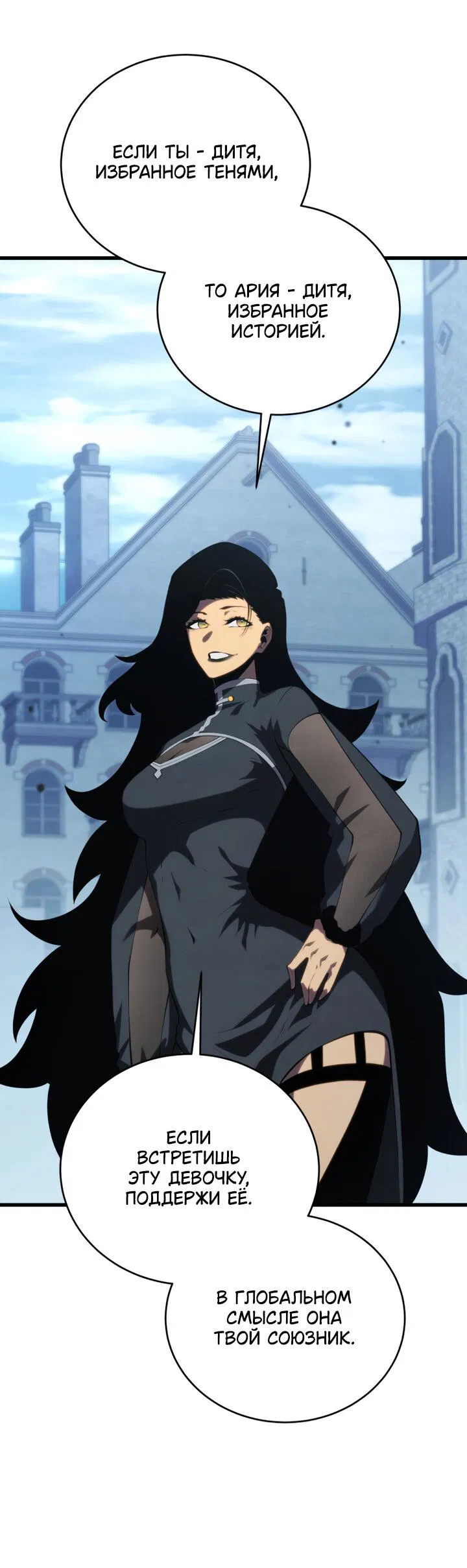 Манга Младший сын мечника - Глава 165 Страница 50