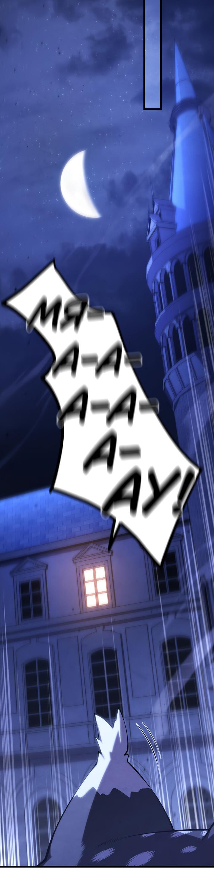 Манга Младший сын мечника - Глава 165 Страница 5