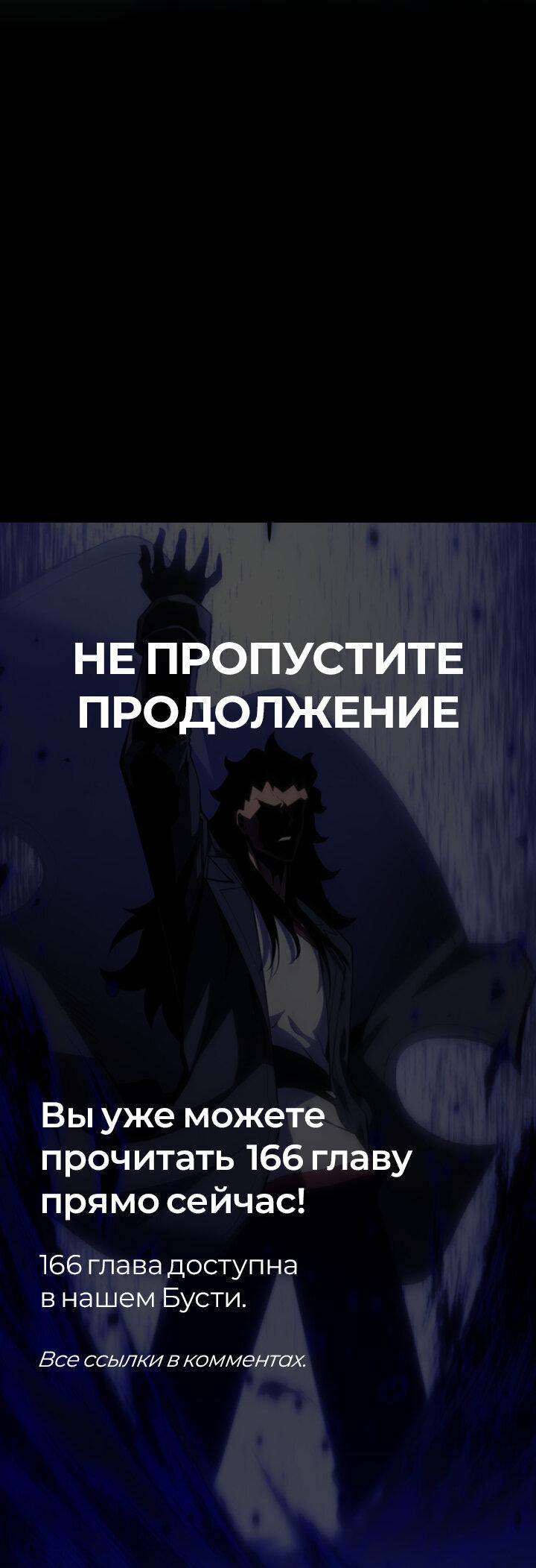 Манга Младший сын мечника - Глава 165 Страница 71