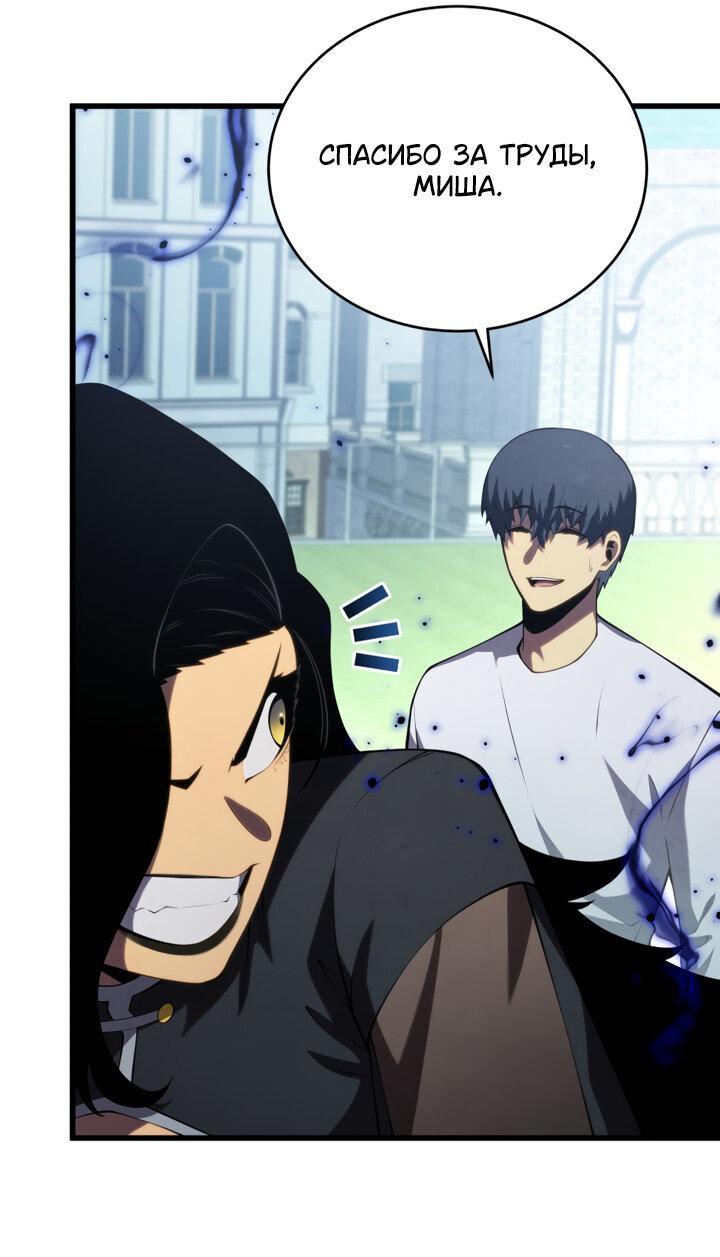 Манга Младший сын мечника - Глава 165 Страница 36