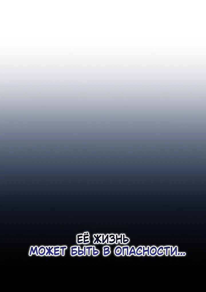 Манга Младший сын мечника - Глава 165 Страница 68