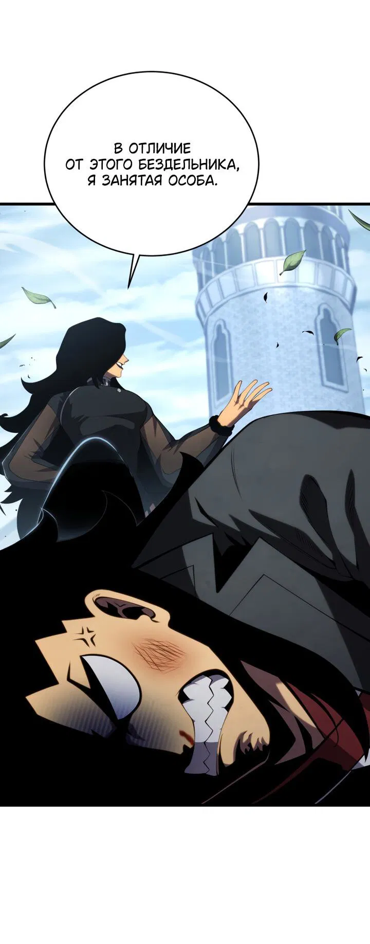 Манга Младший сын мечника - Глава 165 Страница 38