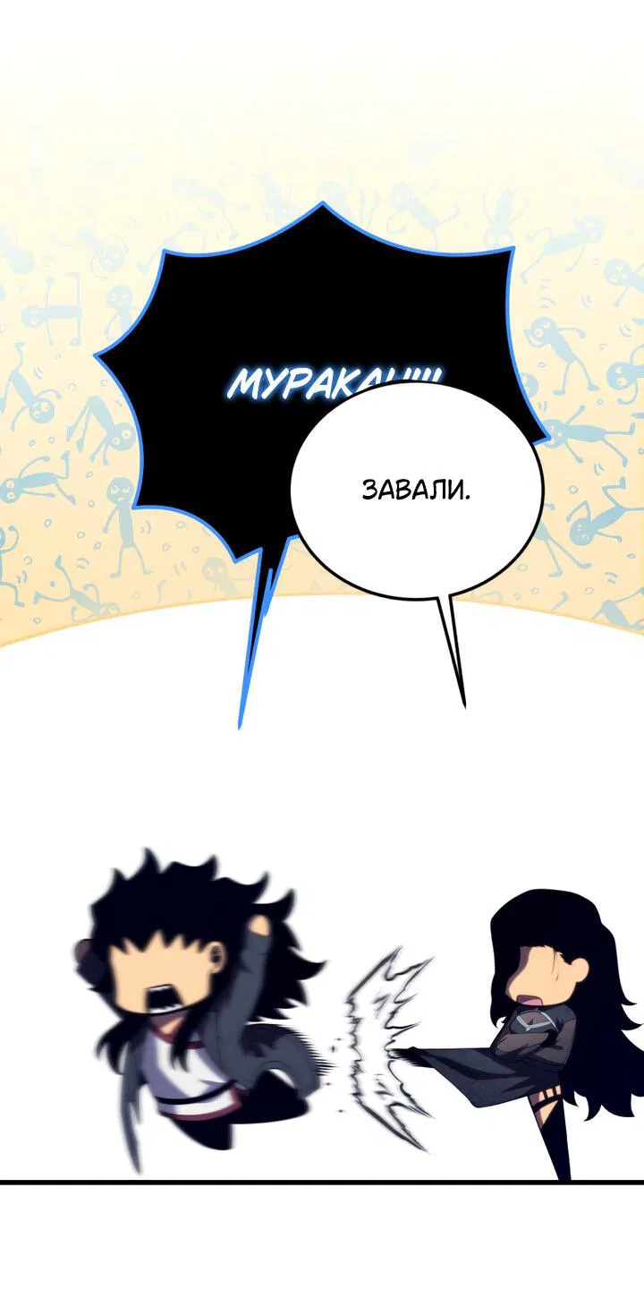 Манга Младший сын мечника - Глава 165 Страница 30