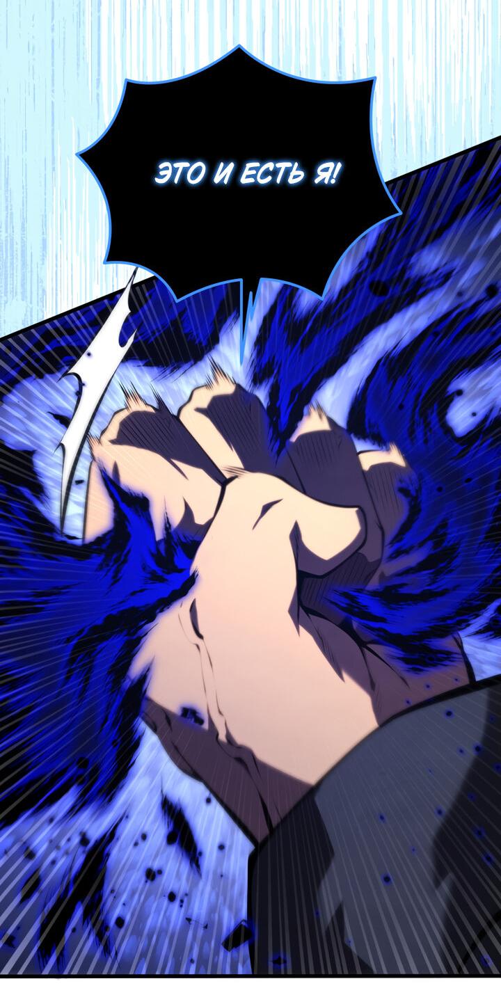 Манга Младший сын мечника - Глава 165 Страница 29