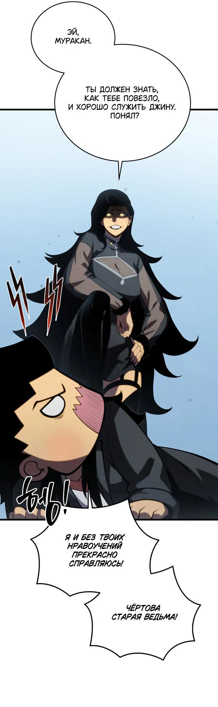 Манга Младший сын мечника - Глава 165 Страница 52