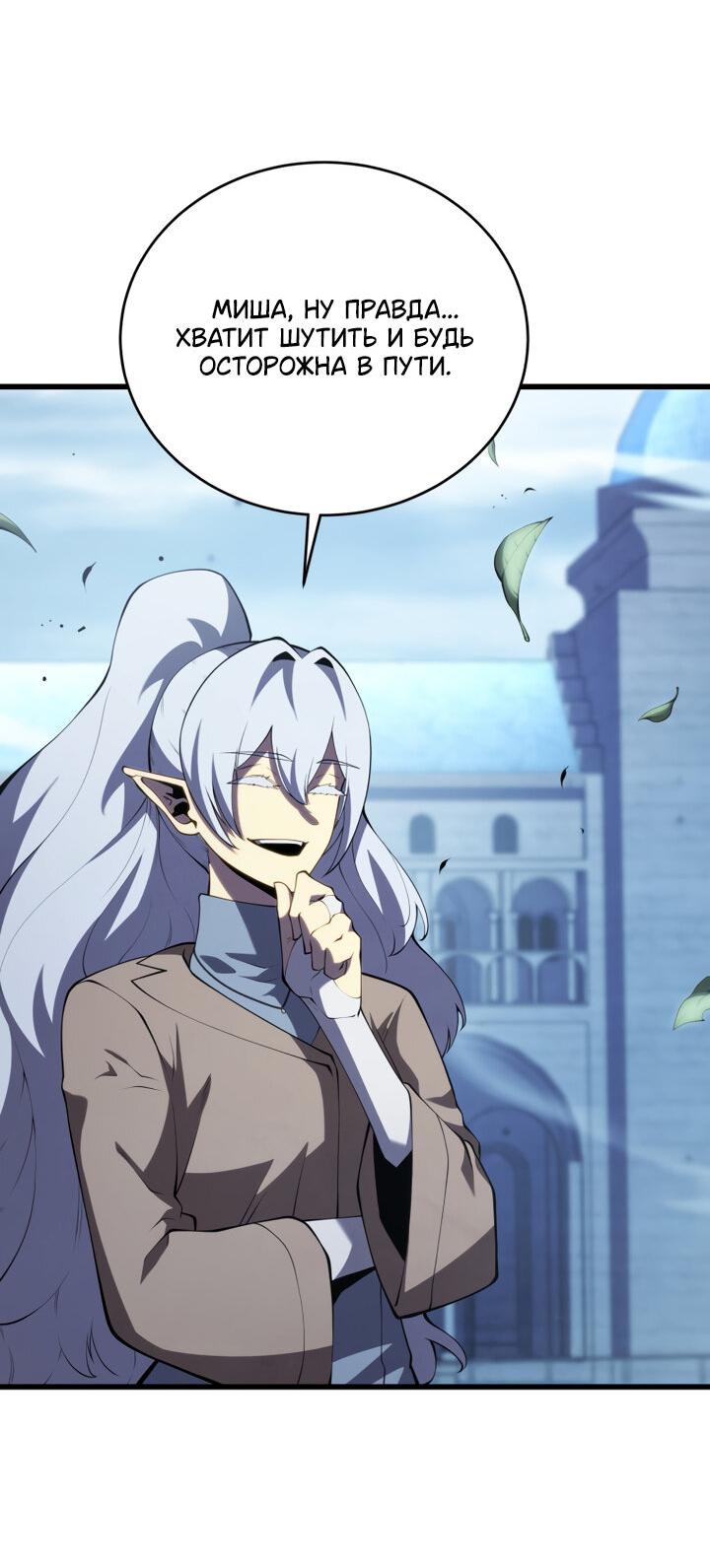 Манга Младший сын мечника - Глава 165 Страница 57