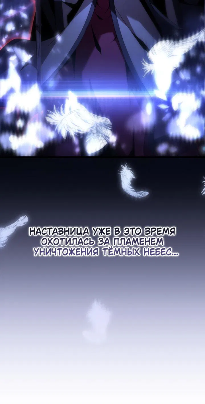 Манга Младший сын мечника - Глава 165 Страница 48