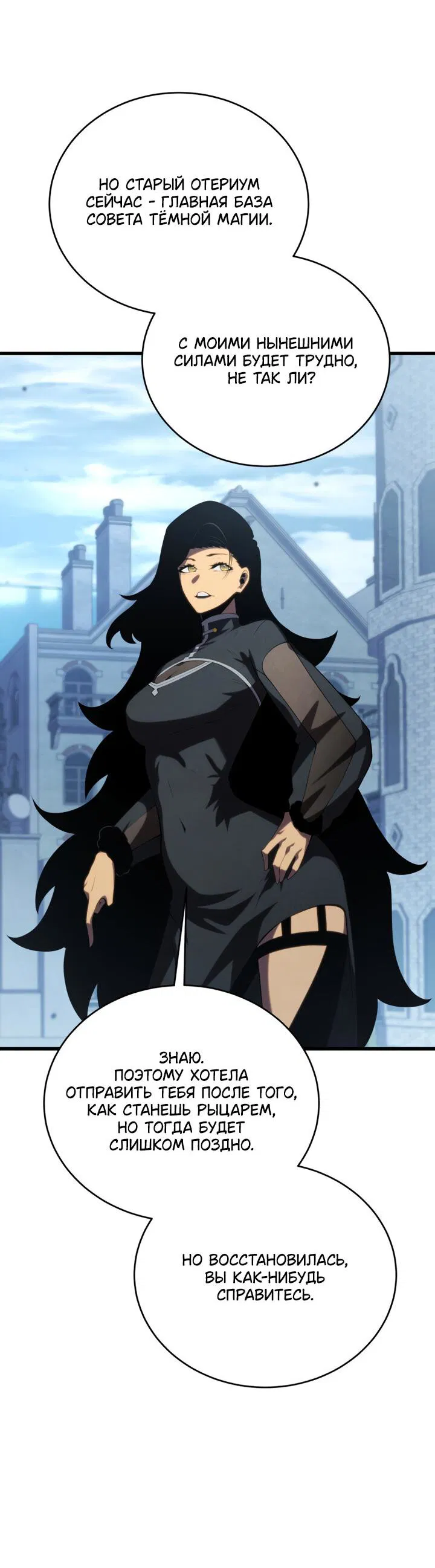 Манга Младший сын мечника - Глава 165 Страница 43